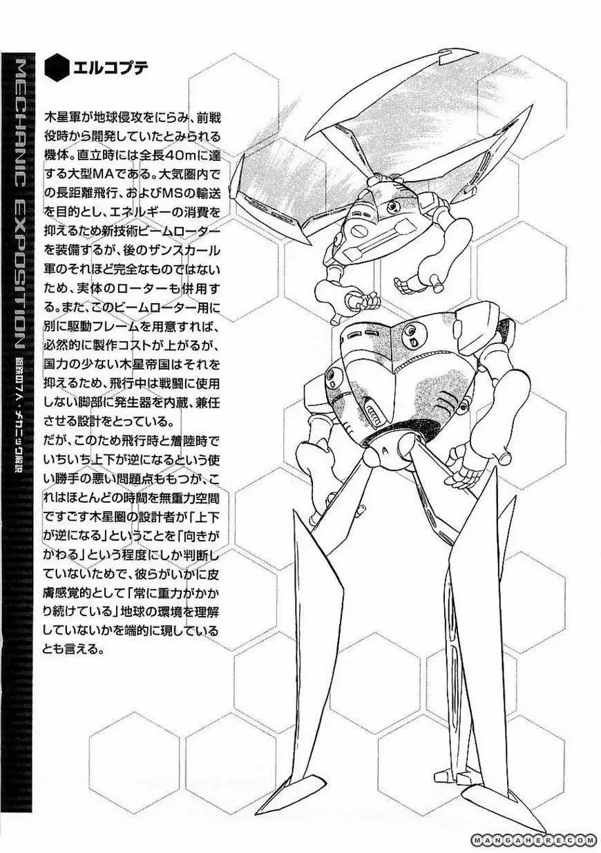 Kidou Senshi Crossbone Gundam Koutetsu no Shichinin Chapter 10 39